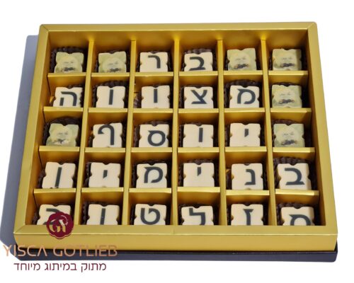 פרלינים בר מצווה