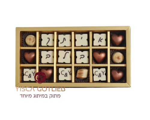 תמונות על שוקולד איתך בלב