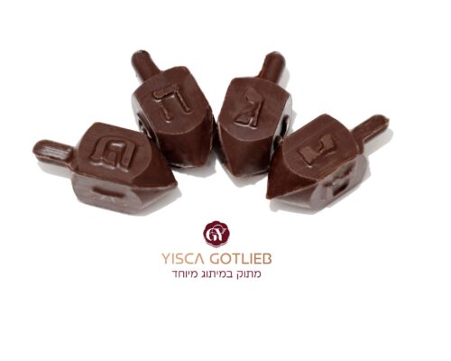 שוקולד מעוצב במיוחד לחנוכה
