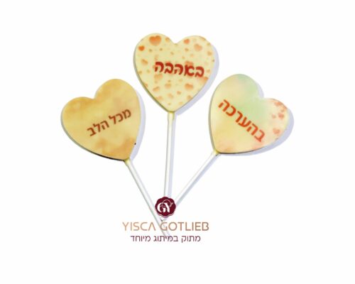 שלישיה לב