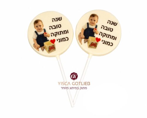 שוקולד לראש השנה על מקל עם איחול
