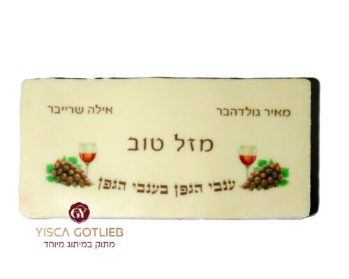 ענבי