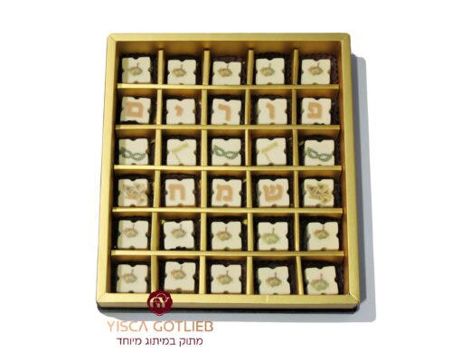 30 פרלינים פורים