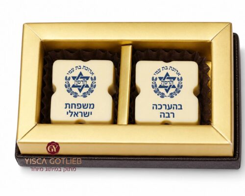 פרלין ממותג לאות הערכה