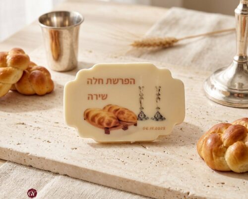 הפרשת חלה