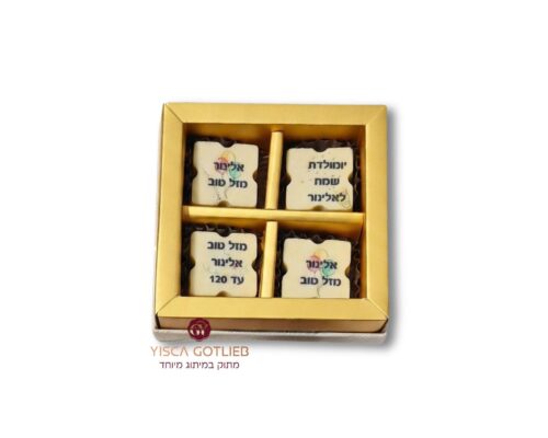 יומולדת פרלינים