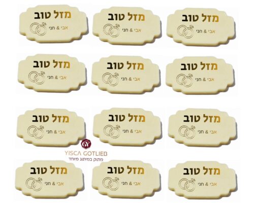 מאורסים