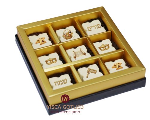 מארז מתנה של שוקולד עם הדפסה