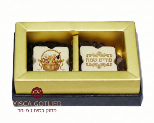 מיתוג אישי על שוקולד מעוצב