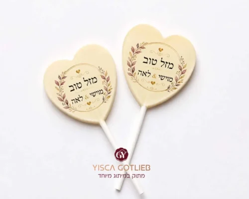 מזל-טוב-על-לב-משוקולד-(1)