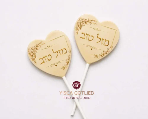מזל-טוב-על-לב-משוקולד-(2)