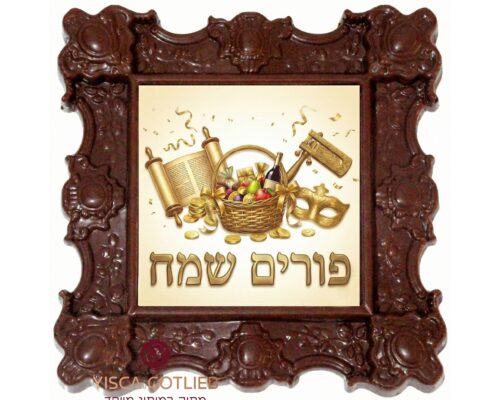 תמונות על שוקולד בהדפסה אישית