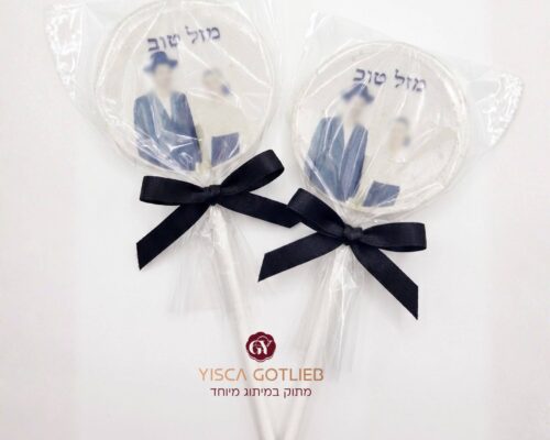 סוכריות אירוסין (1)
