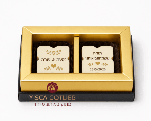 פרלינים לשבת חתן (1)